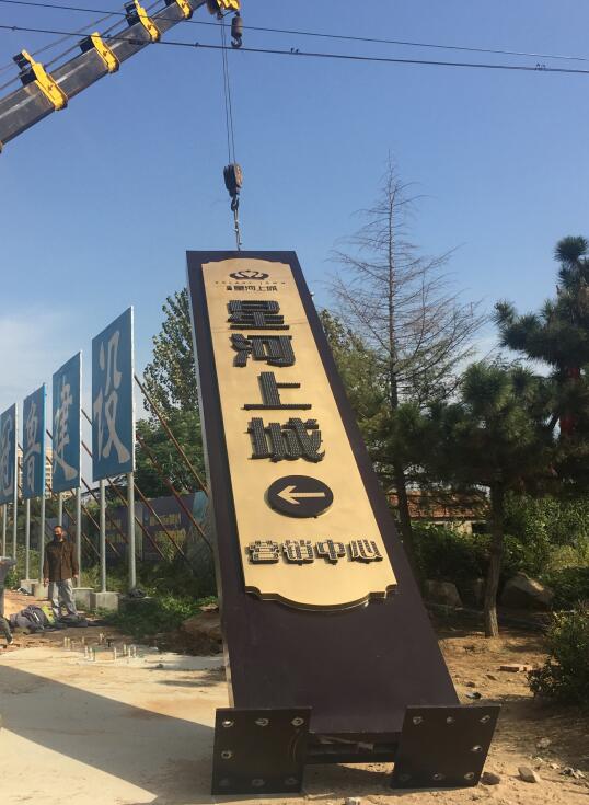 乾县售楼处精神堡垒